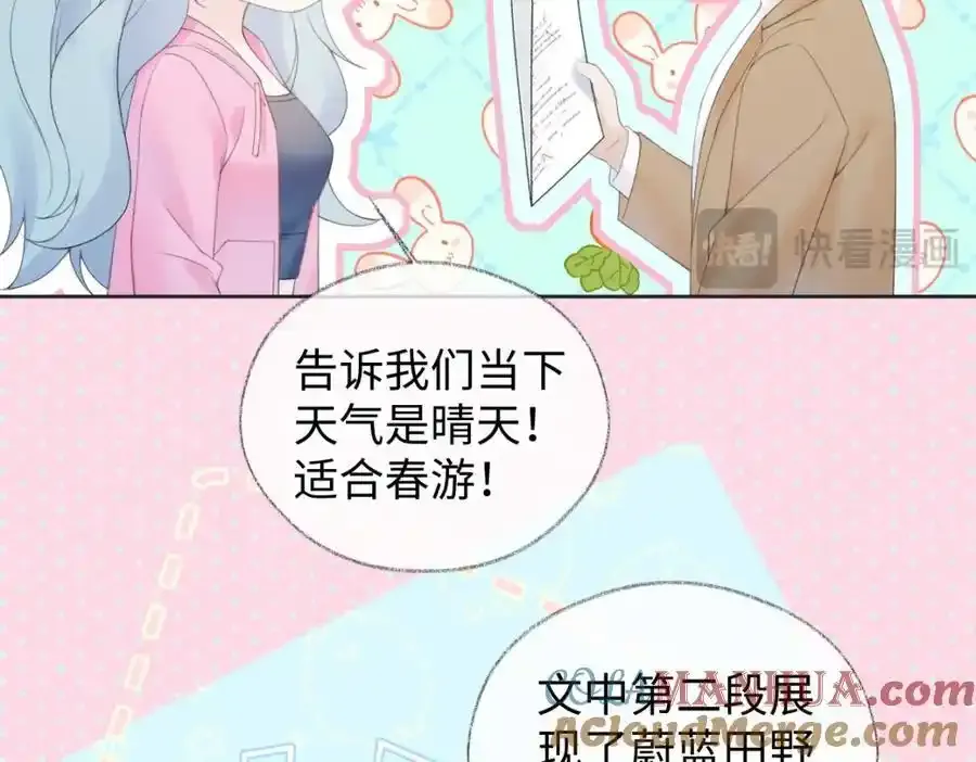 第60话 “顾老师”在线教学 第64页