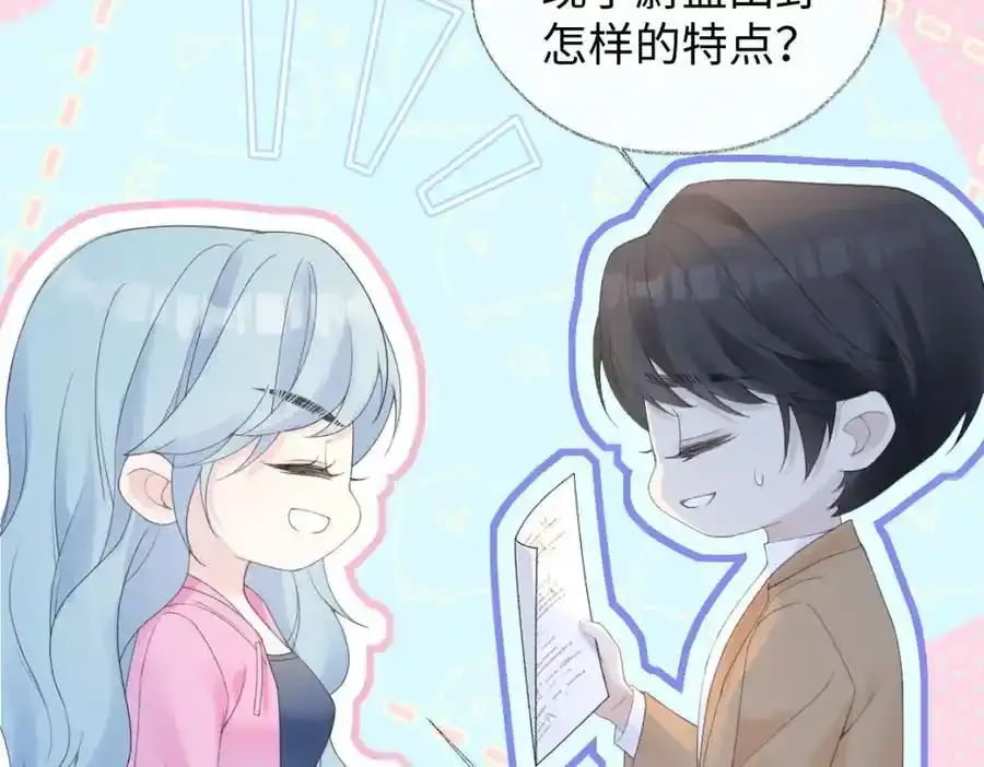 第60话 “顾老师”在线教学 第65页