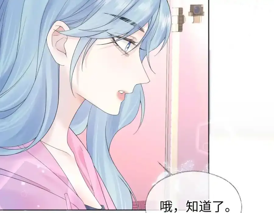 第60话 “顾老师”在线教学 第69页