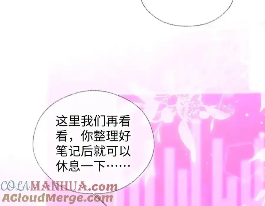 第60话 “顾老师”在线教学 第70页