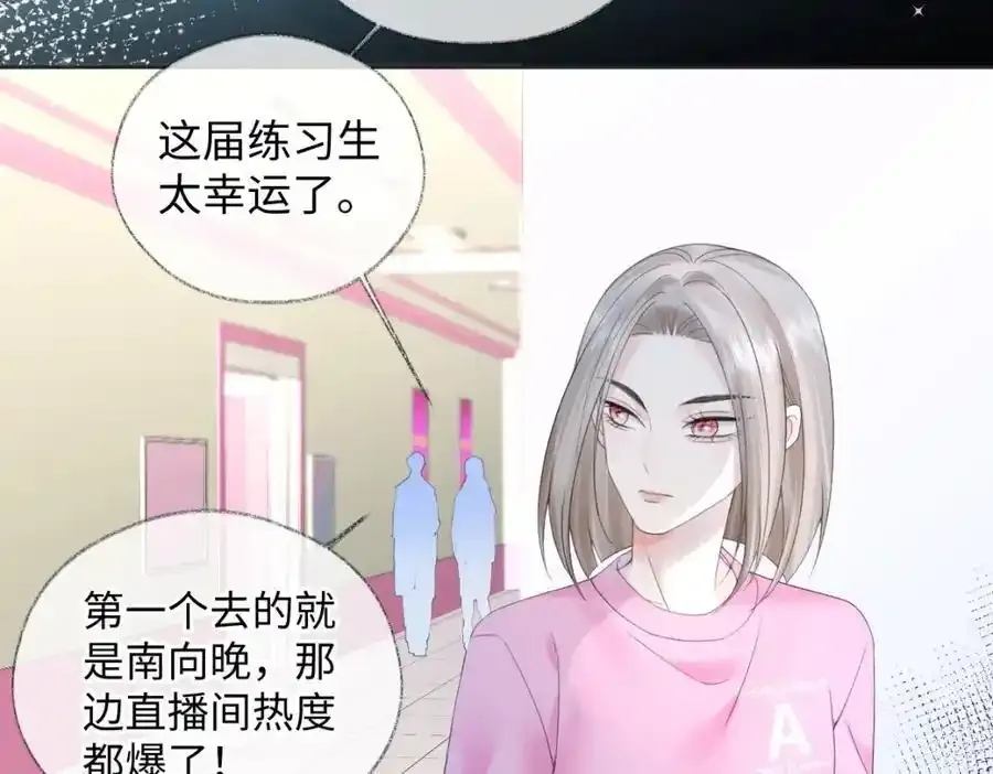 第60话 “顾老师”在线教学 第74页