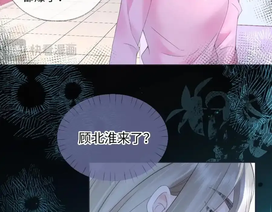 第60话 “顾老师”在线教学 第75页