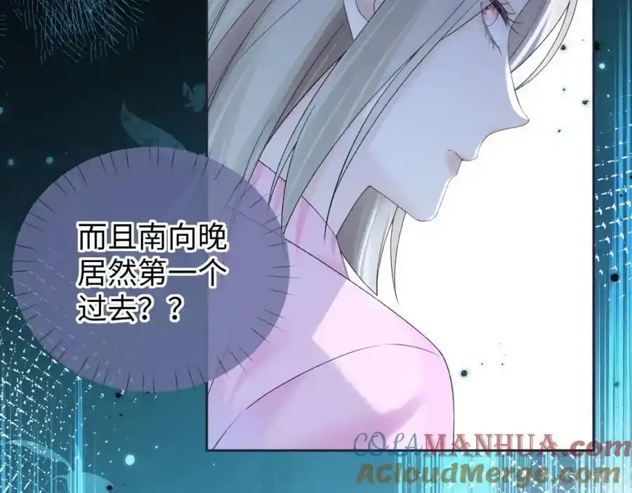 第60话 “顾老师”在线教学 第76页