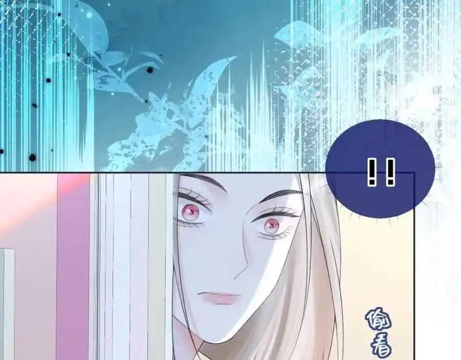 第60话 “顾老师”在线教学 第77页