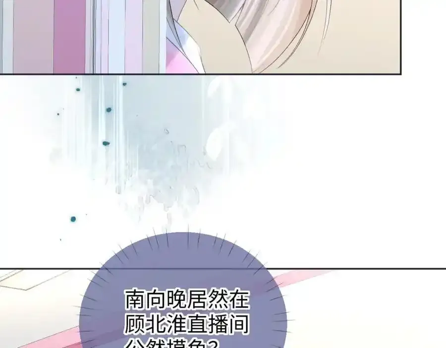第60话 “顾老师”在线教学 第78页