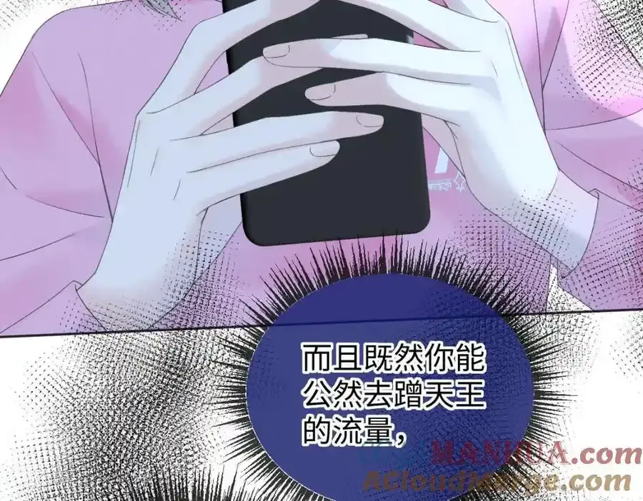 第60话 “顾老师”在线教学 第82页