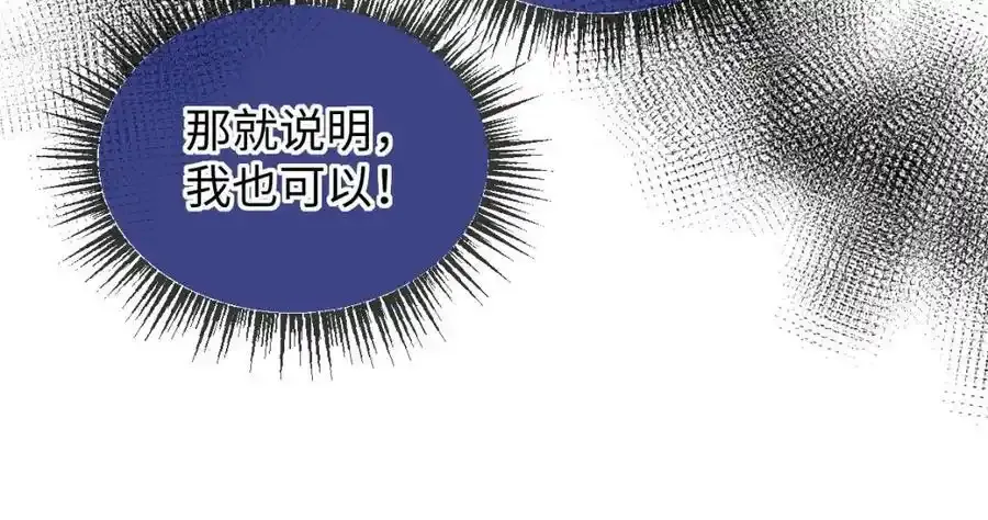 第60话 “顾老师”在线教学 第83页