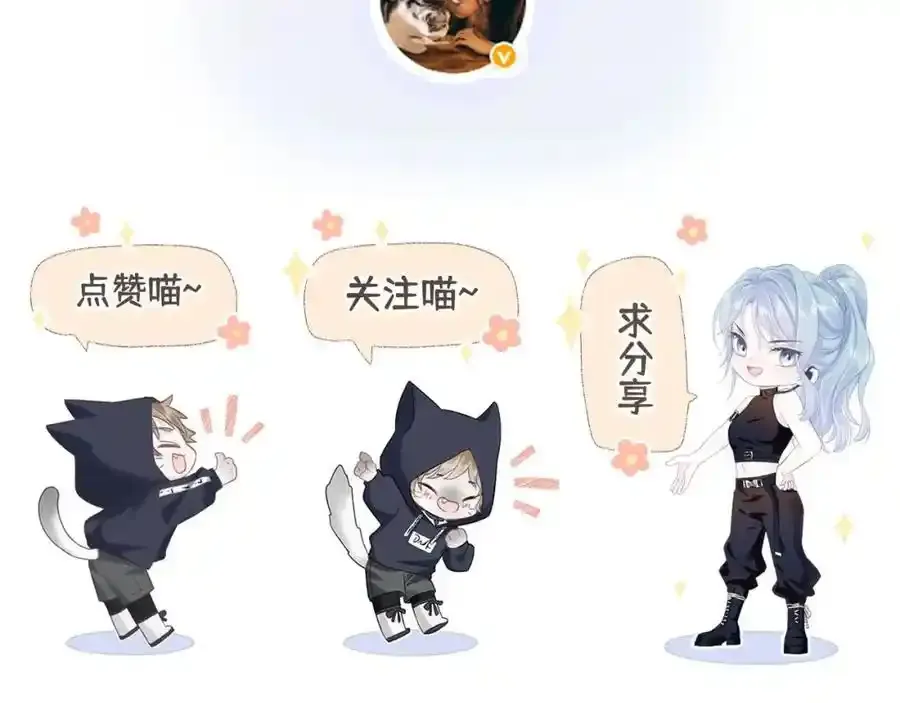 第60话 “顾老师”在线教学 第86页