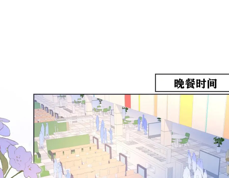 第61话 黑子的破防时刻 第5页