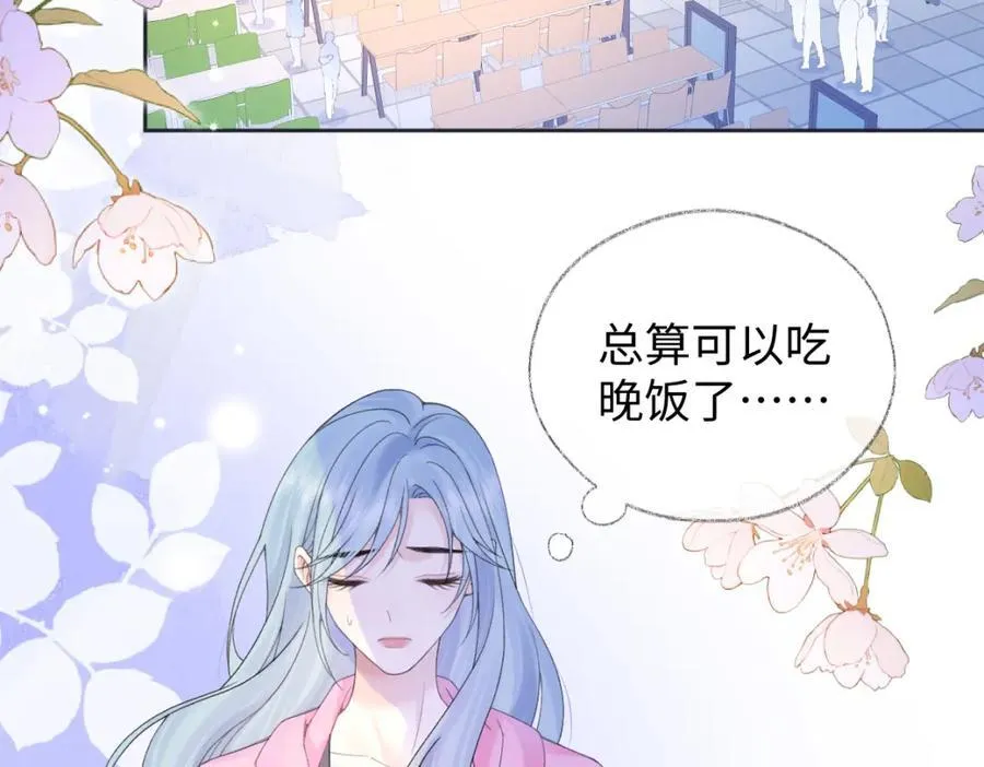 第61话 黑子的破防时刻 第6页