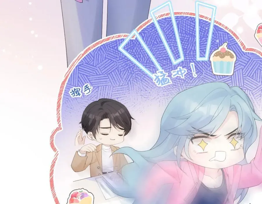 第61话 黑子的破防时刻 第8页