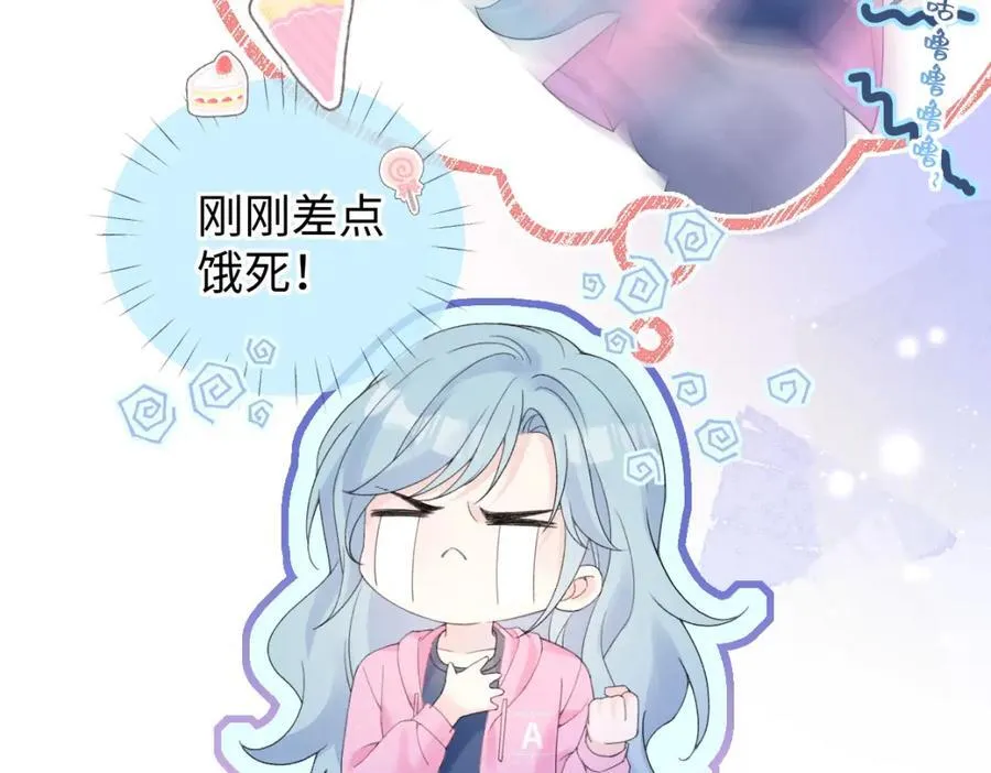 第61话 黑子的破防时刻 第9页