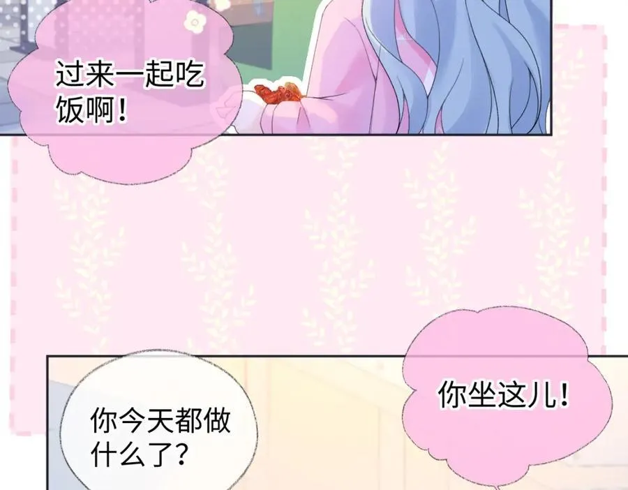 第61话 黑子的破防时刻 第11页