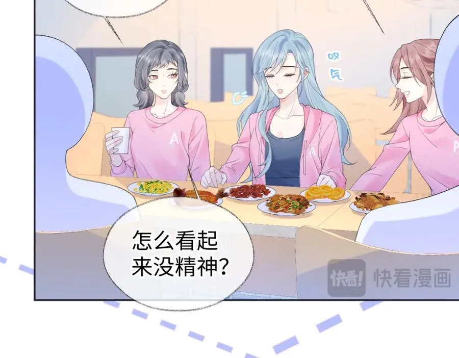 第61话 黑子的破防时刻 第12页