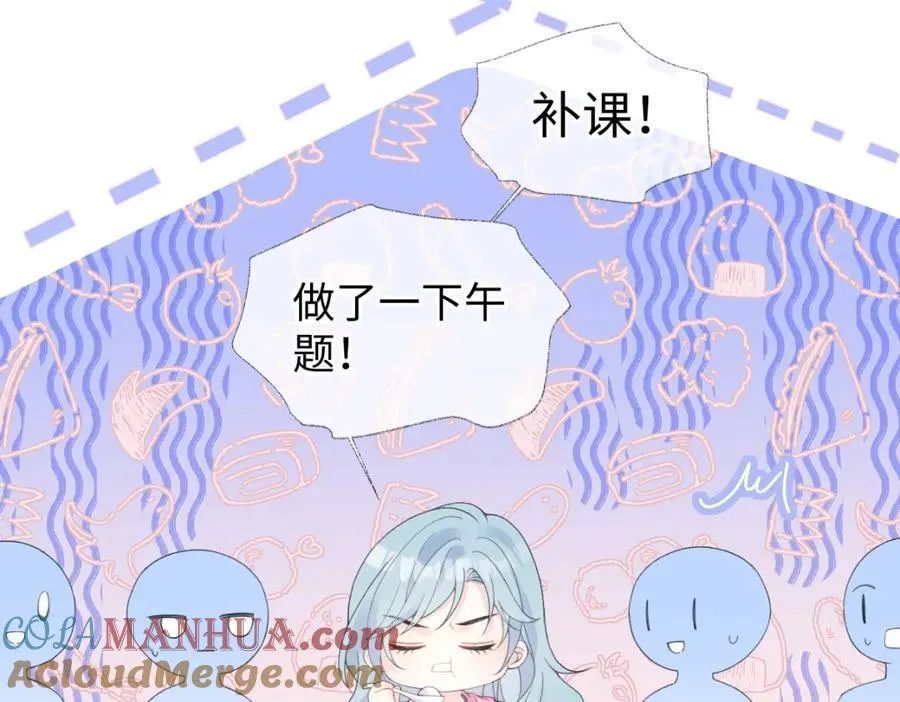 第61话 黑子的破防时刻 第13页