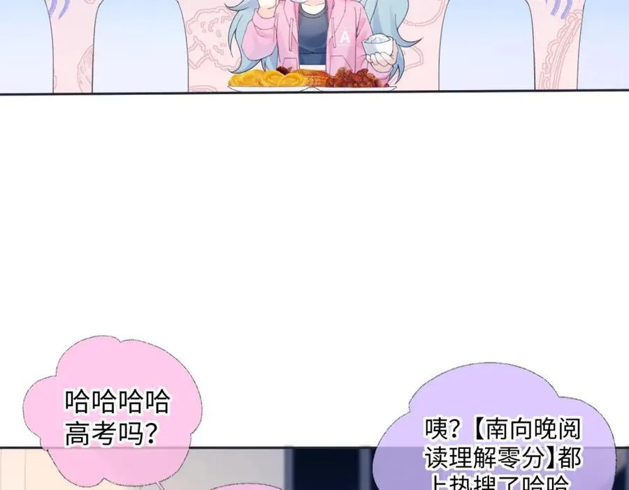 第61话 黑子的破防时刻 第14页