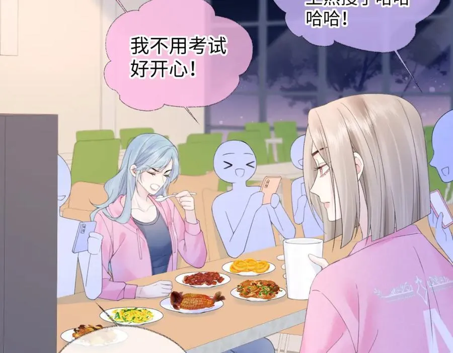 第61话 黑子的破防时刻 第15页