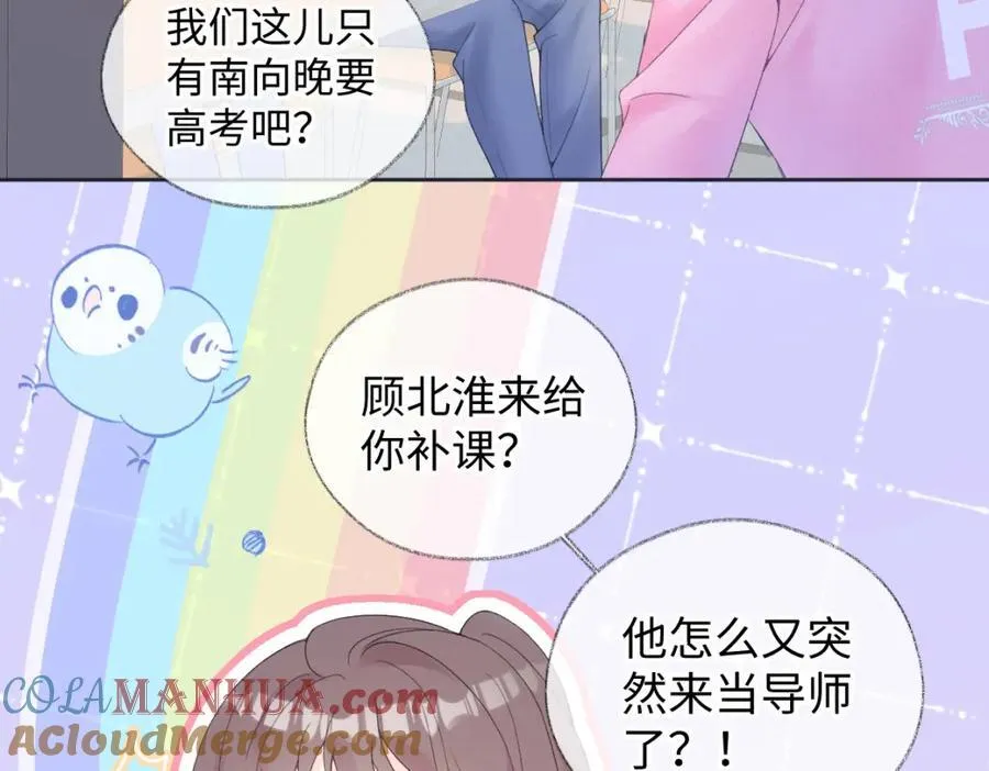 第61话 黑子的破防时刻 第16页