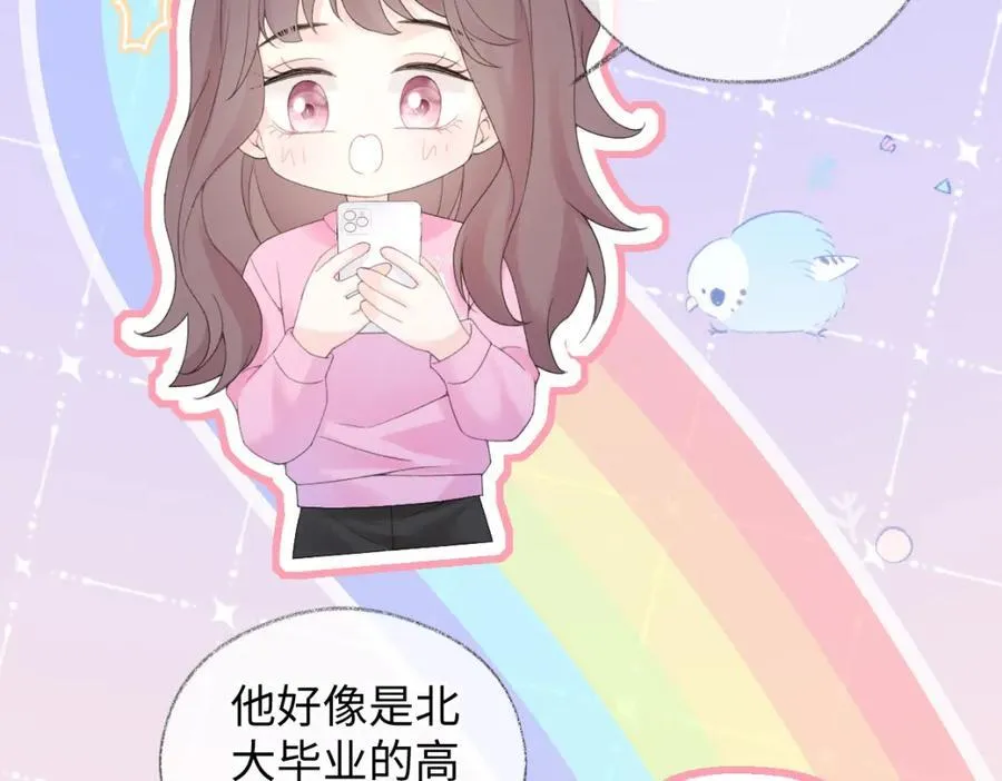 第61话 黑子的破防时刻 第17页