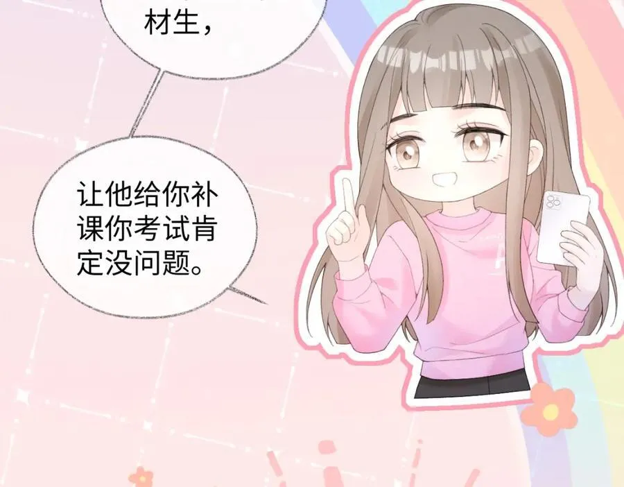 第61话 黑子的破防时刻 第18页