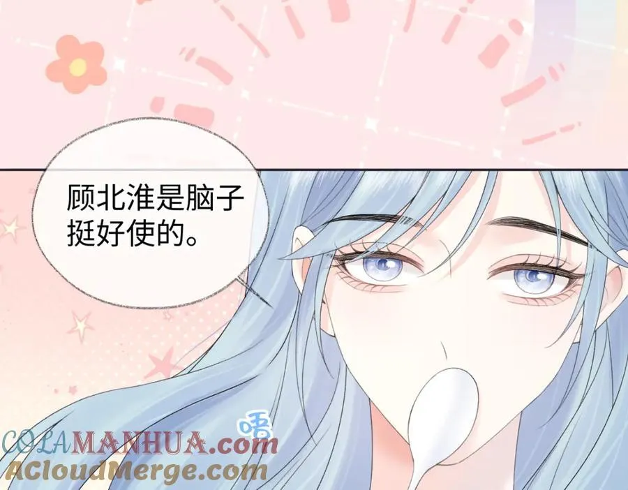 第61话 黑子的破防时刻 第19页