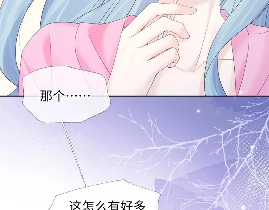 第61话 黑子的破防时刻 第20页