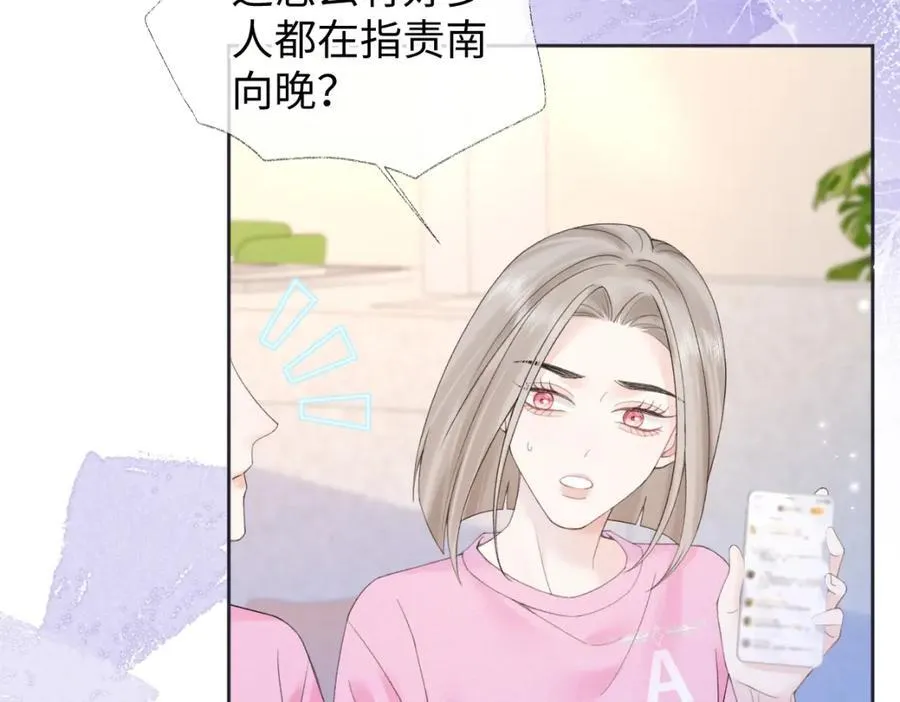 第61话 黑子的破防时刻 第21页