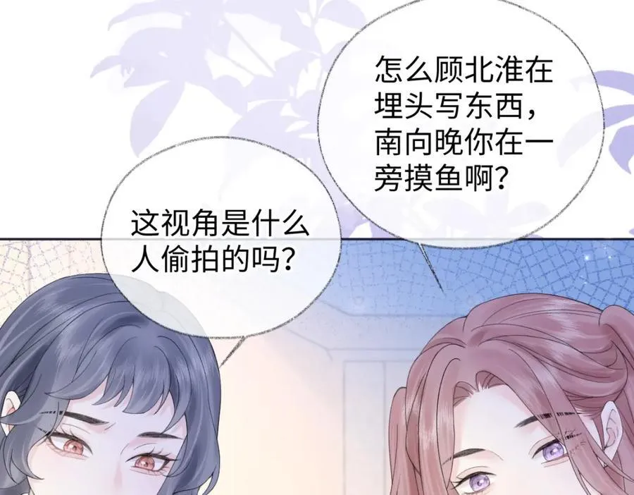 第61话 黑子的破防时刻 第23页