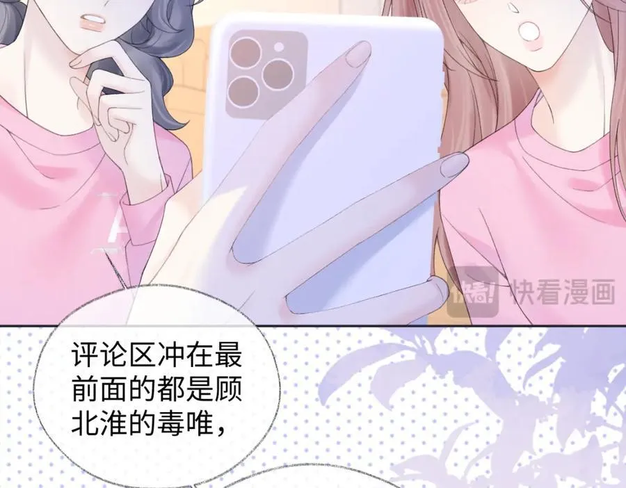第61话 黑子的破防时刻 第24页