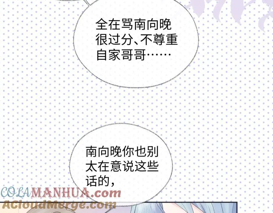 第61话 黑子的破防时刻 第25页