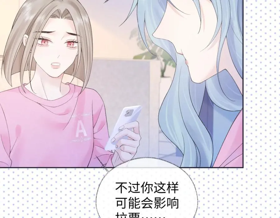 第61话 黑子的破防时刻 第26页