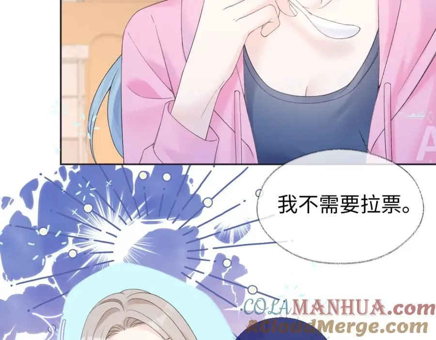 第61话 黑子的破防时刻 第28页