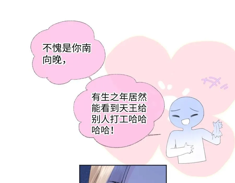 第61话 黑子的破防时刻 第30页
