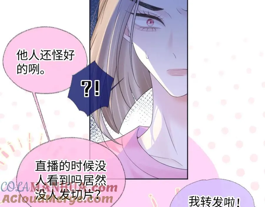 第61话 黑子的破防时刻 第31页