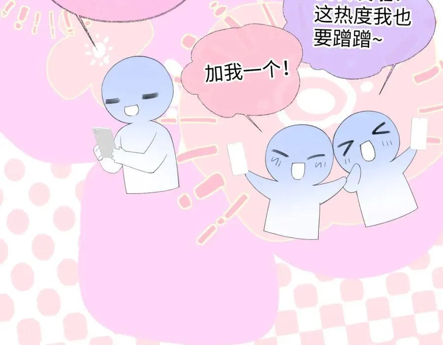 第61话 黑子的破防时刻 第32页
