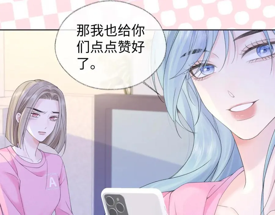 第61话 黑子的破防时刻 第33页
