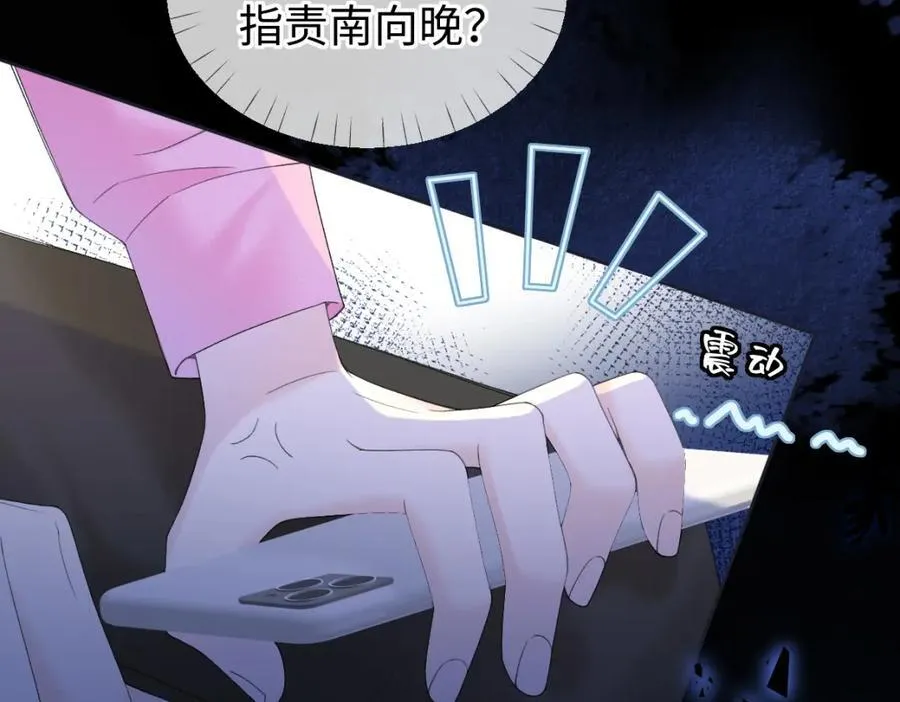第61话 黑子的破防时刻 第35页