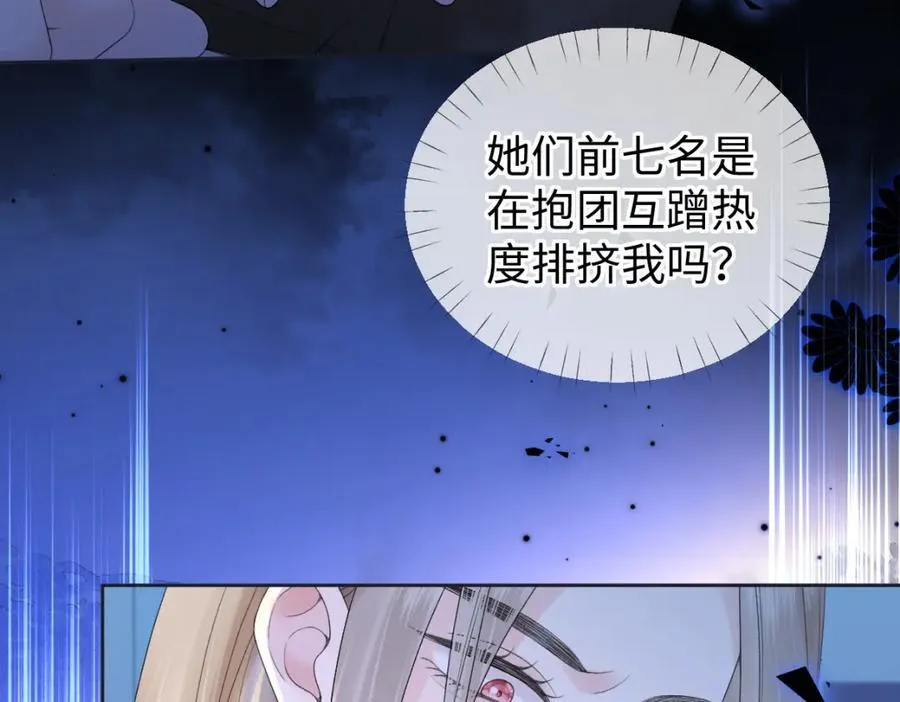 第61话 黑子的破防时刻 第36页