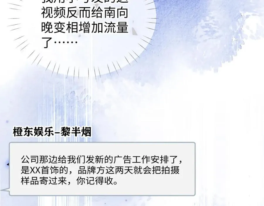 第61话 黑子的破防时刻 第38页