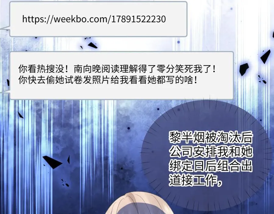 第61话 黑子的破防时刻 第39页