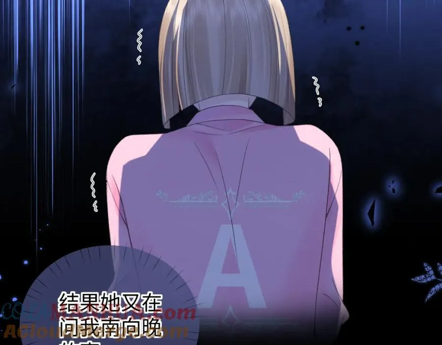 第61话 黑子的破防时刻 第40页