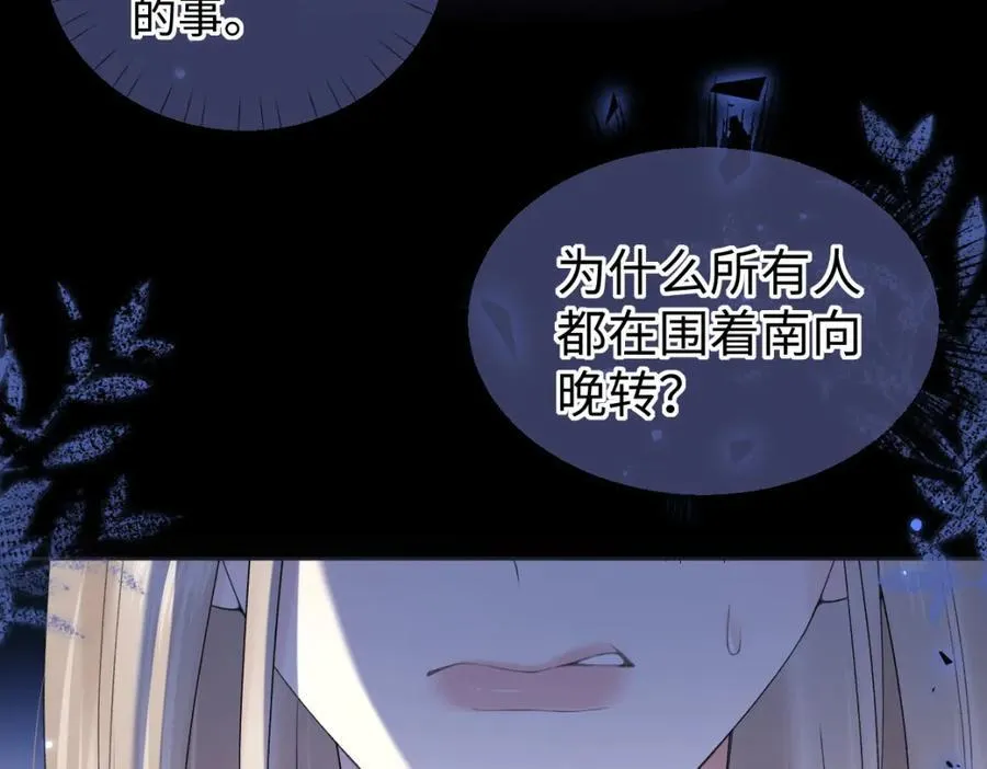 第61话 黑子的破防时刻 第41页