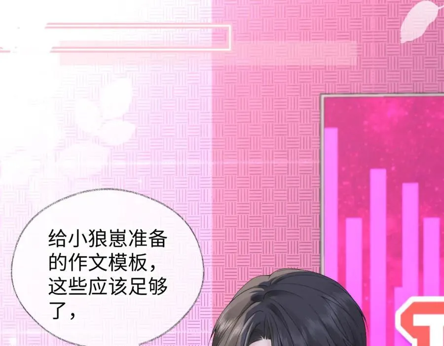 第61话 黑子的破防时刻 第48页