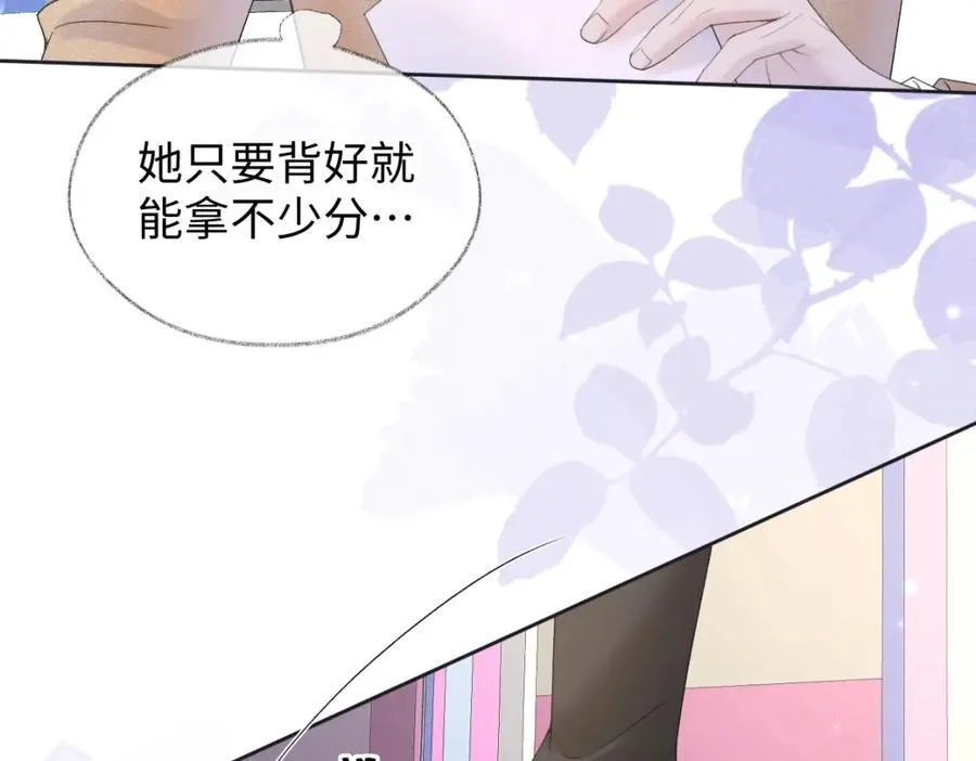 第61话 黑子的破防时刻 第50页