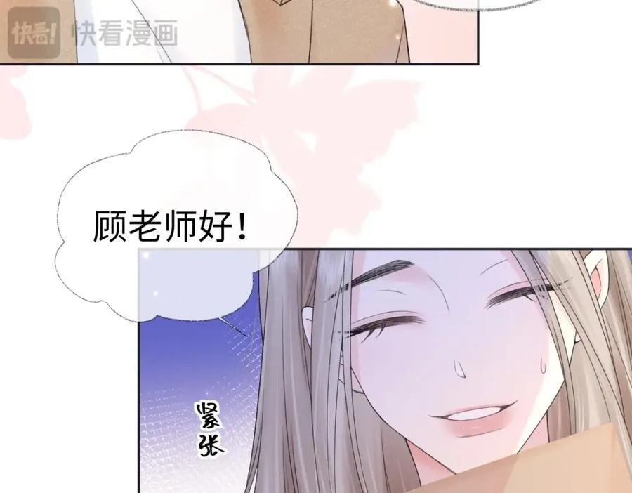 第61话 黑子的破防时刻 第53页