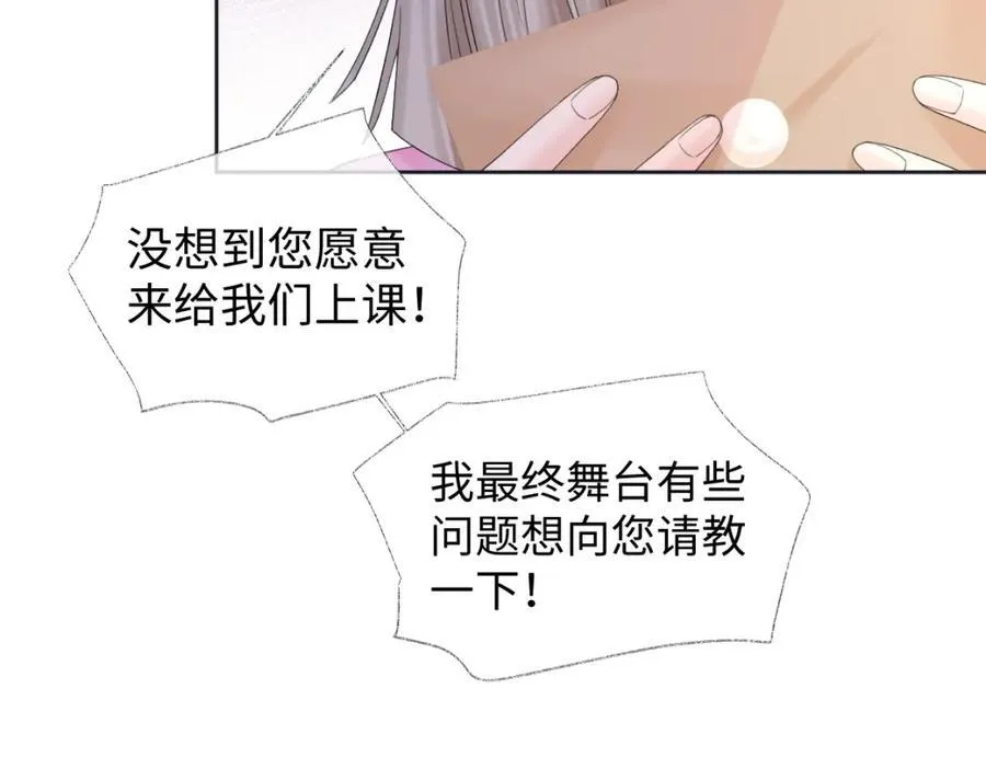 第61话 黑子的破防时刻 第54页