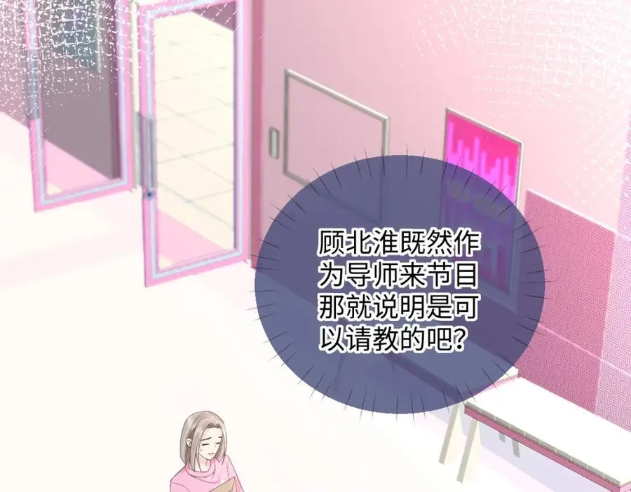 第61话 黑子的破防时刻 第56页