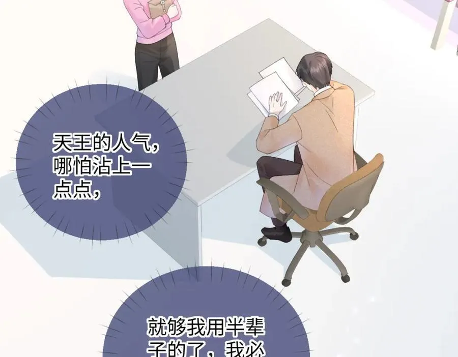 第61话 黑子的破防时刻 第57页