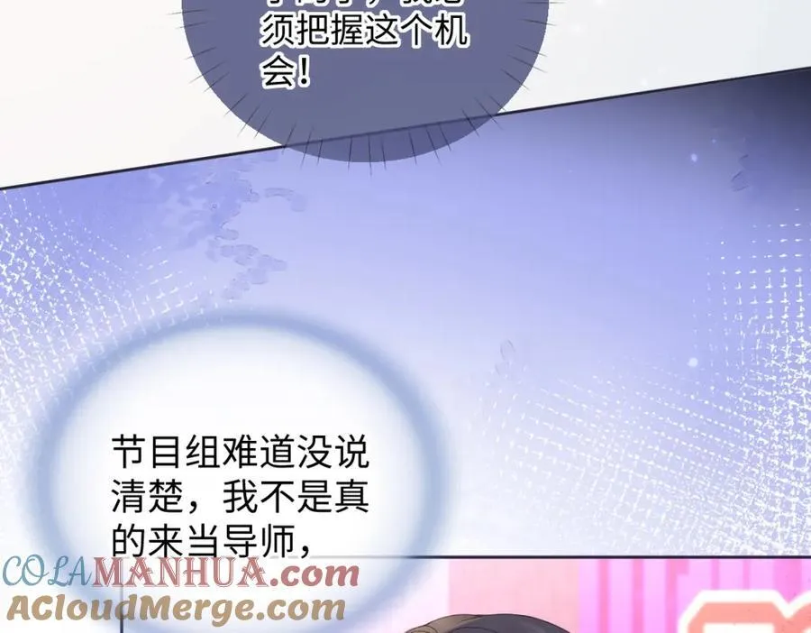 第61话 黑子的破防时刻 第58页