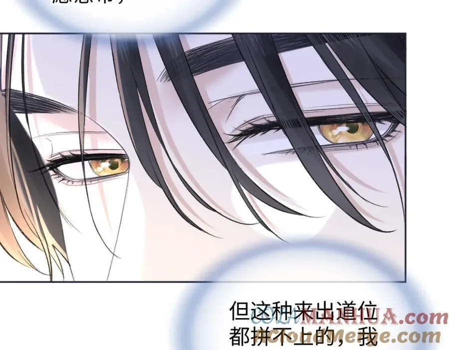 第61话 黑子的破防时刻 第61页